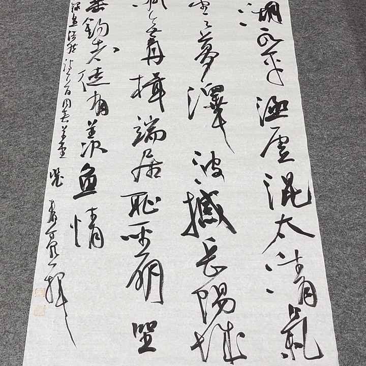 书法裴老师书法作品