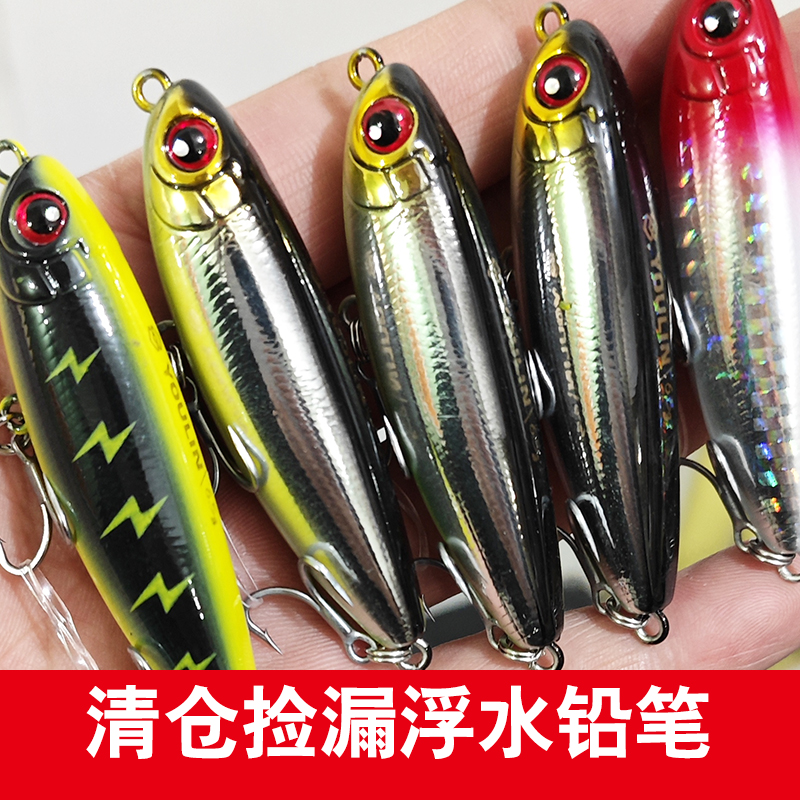 路亚水面系之子狗浮水铅笔翘嘴鲈鱼红眼军鱼鱤鱼专用假饵户外野钓