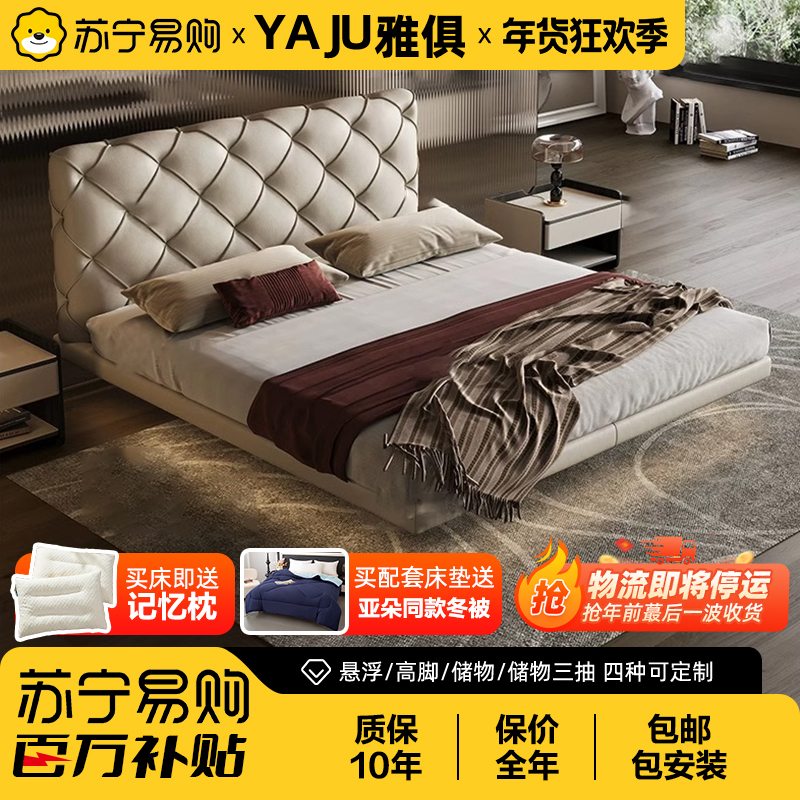 【苏宁易购】月球表面轻奢全实木真皮主卧床现代简约储物皮床-雅俱