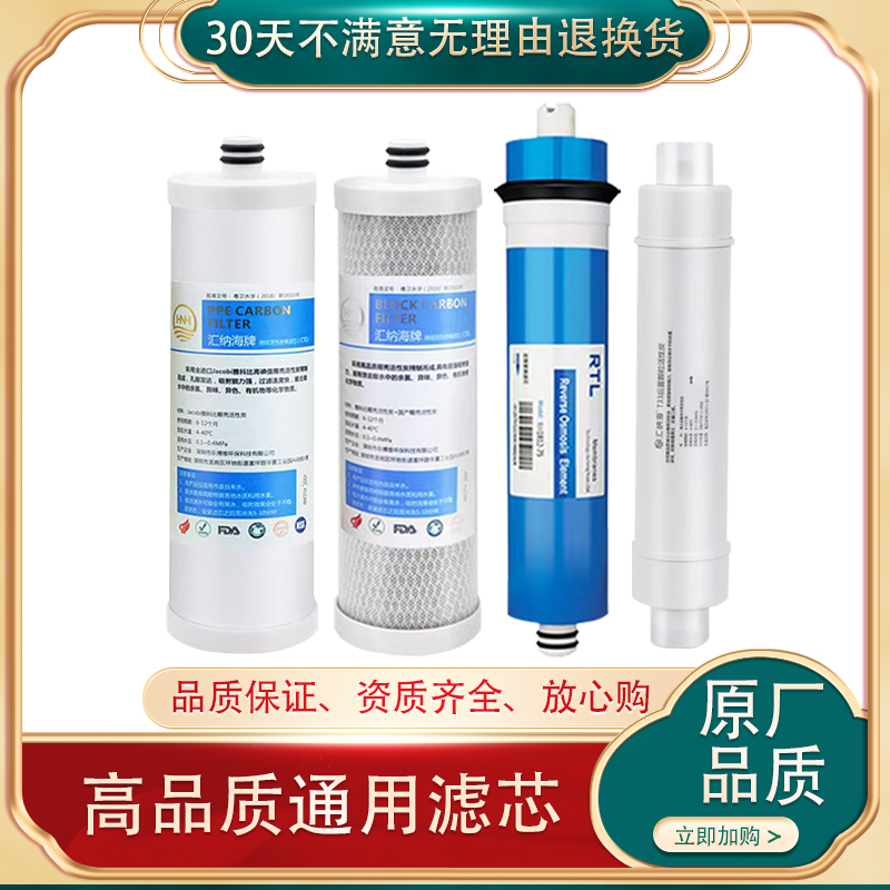 净水器滤芯KRT2800/KRT3800/KRT3980/KRT3820/PP棉活性炭反渗透RO