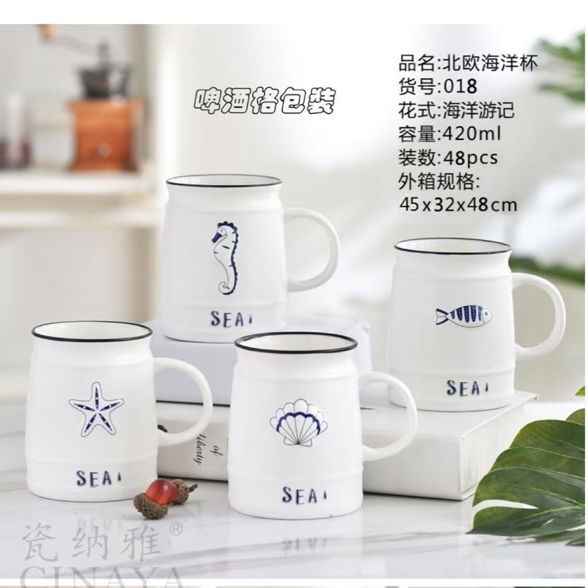 浮雕大容量水杯子简约海洋风咖啡马克杯