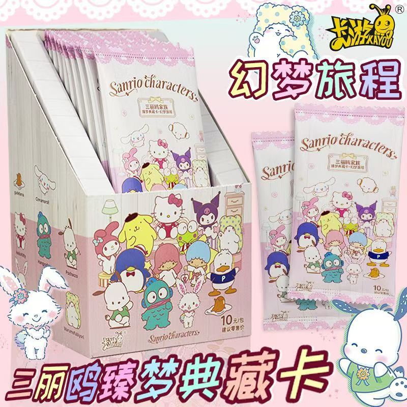 【躲/找角色】卡游三丽欧臻梦典藏卡牌盲盒 默认代拆