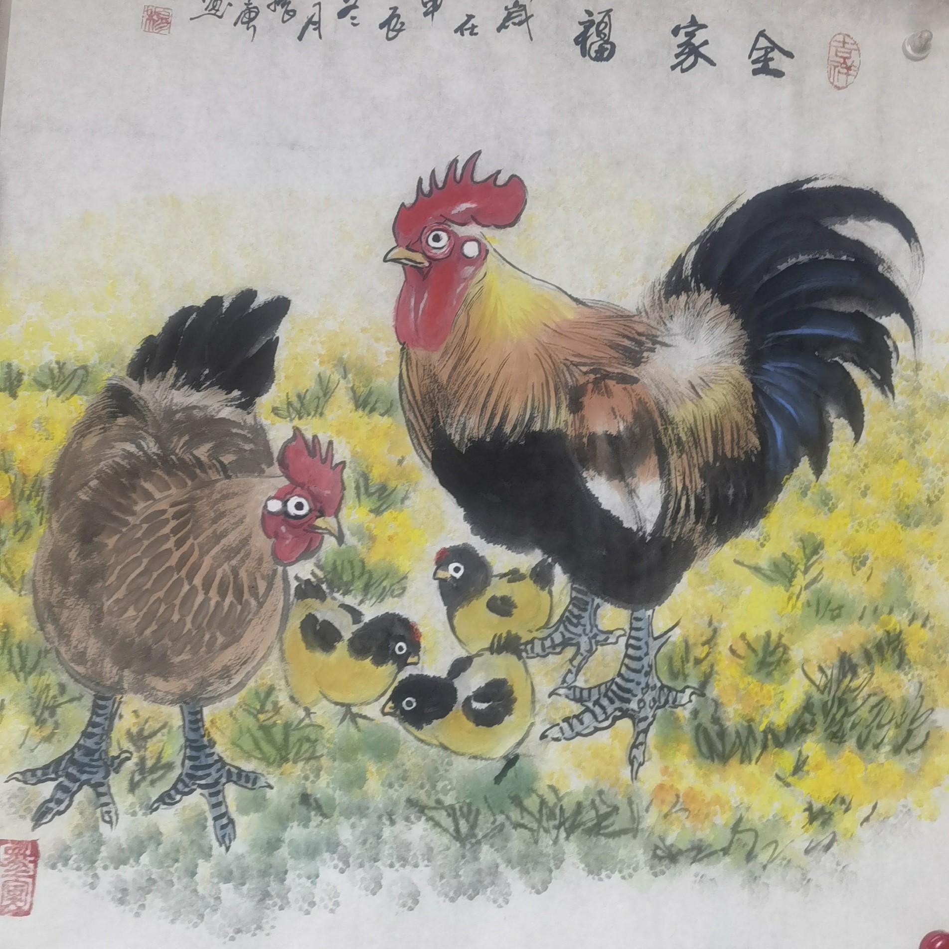 国画 全家福 国画写意