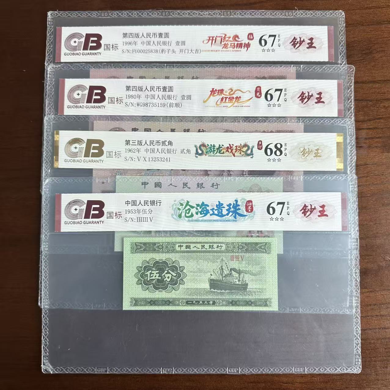 封装评级册 双龙戏珠 四枚装套册FZPJCSLXZ