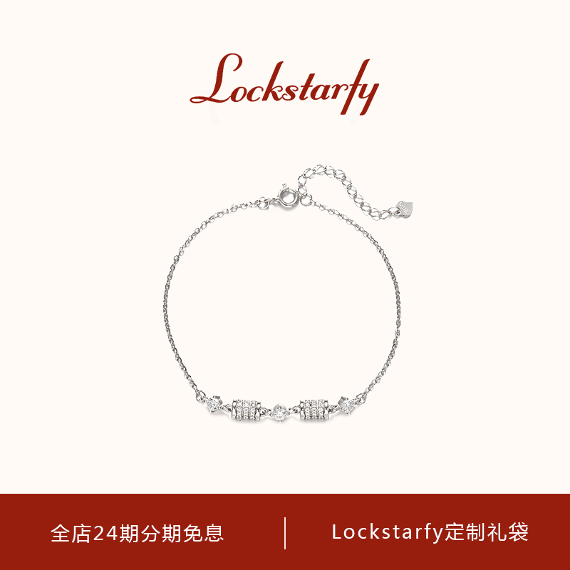 lockstarfy/洛克星菲 925银手链 轻奢大牌小蛮腰手链送女友礼物