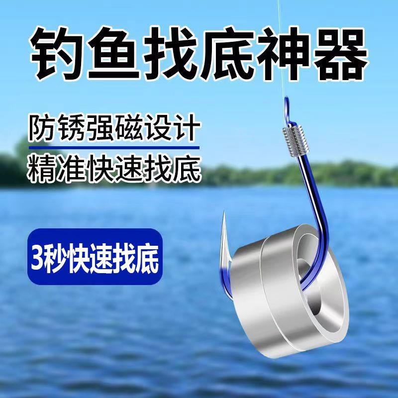 钓鱼快速找底神器强磁不锈钢铅坠野钓调漂测底配重配件钓鱼用品