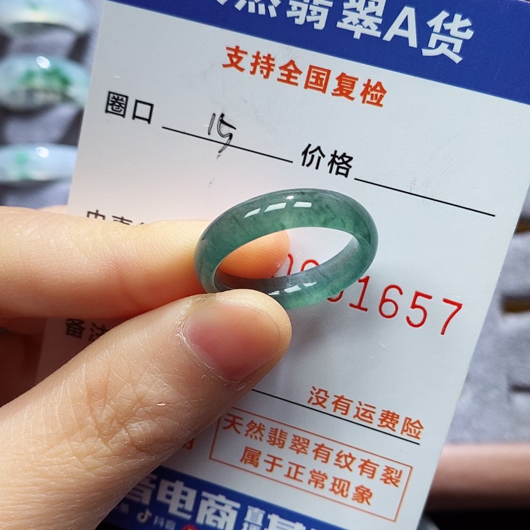 翡翠戒指未镶嵌翡翠