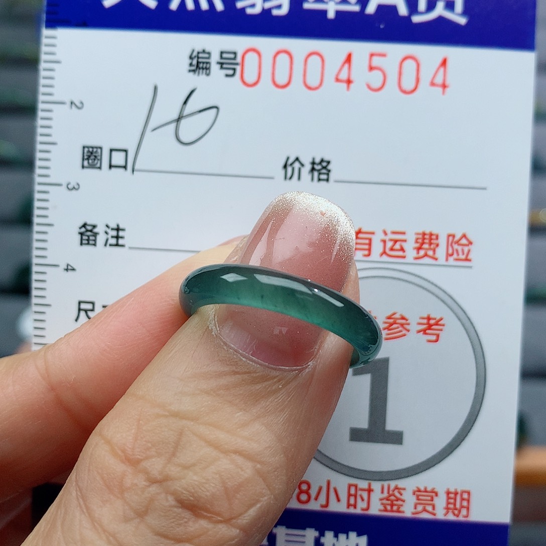 翡翠戒指未镶嵌天然