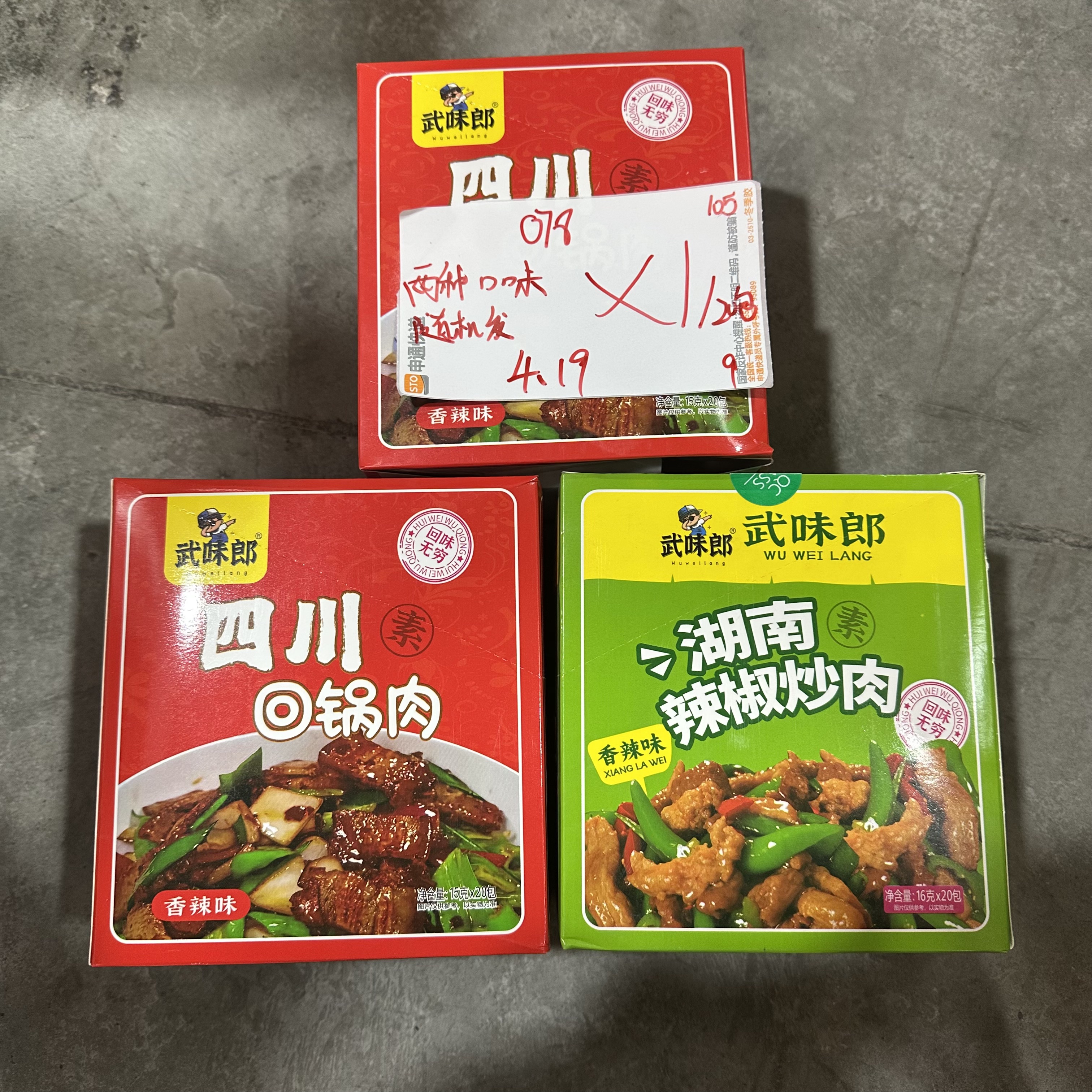 078 武味郎素肉系列15-16g（到手20袋、可能全一味）