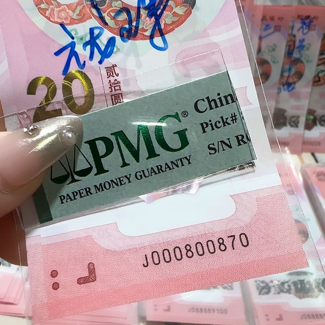 纸000800870蛇3包美评67分