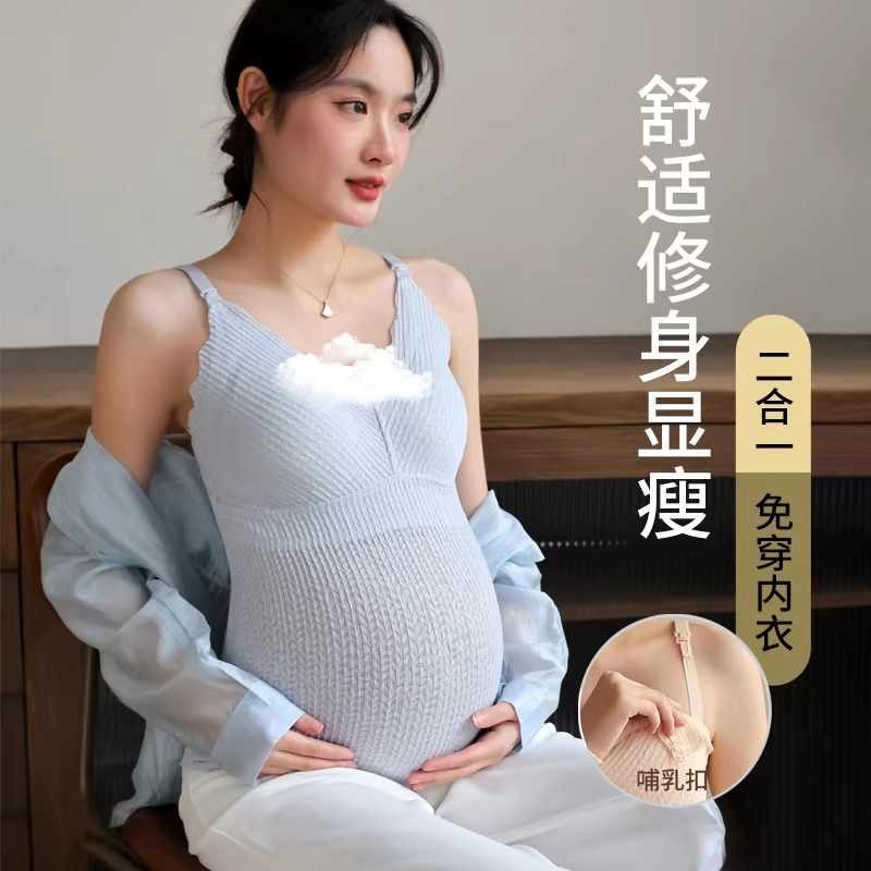 曼娜哺乳吊带背心女免穿文胸孕妇产后防下垂睡眠喂奶哺乳打底衣