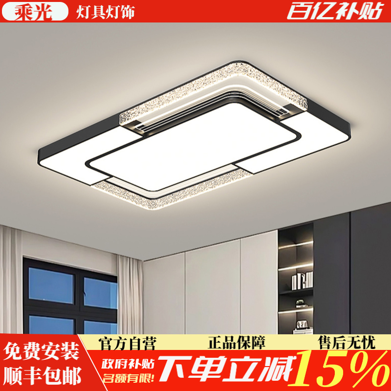 客厅吸顶灯现代简约大气客厅主灯2026新款餐厅风扇灯全屋套餐灯具