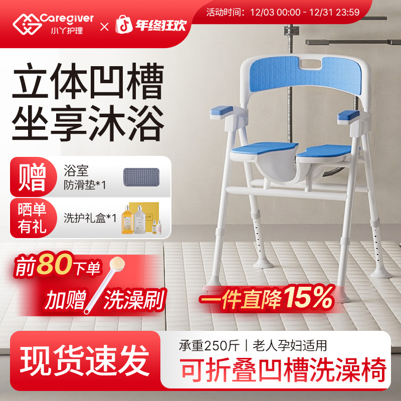 老人可折叠凹槽洗澡椅家用调节高度洗澡椅硅胶防滑老年人孕妇通用