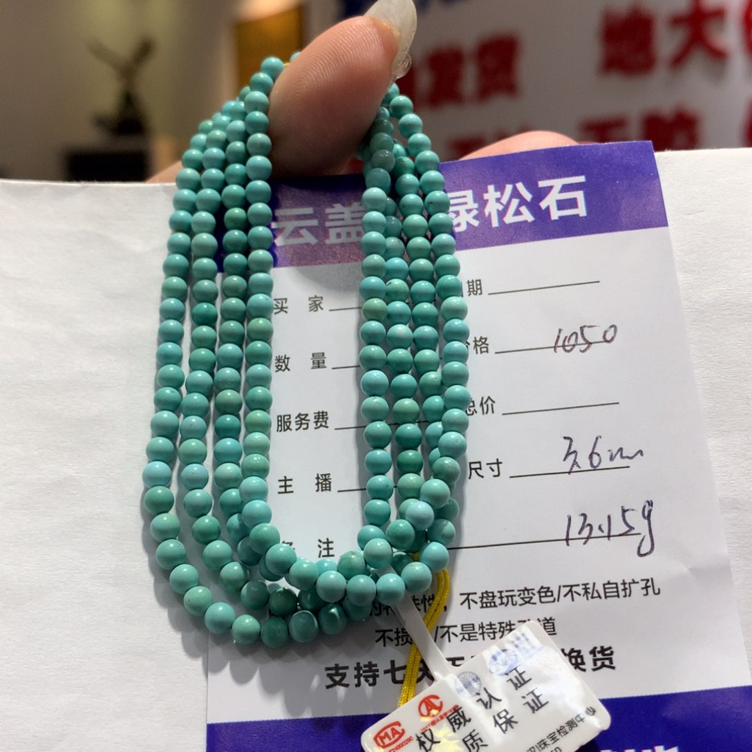 绿松石长链未镶嵌