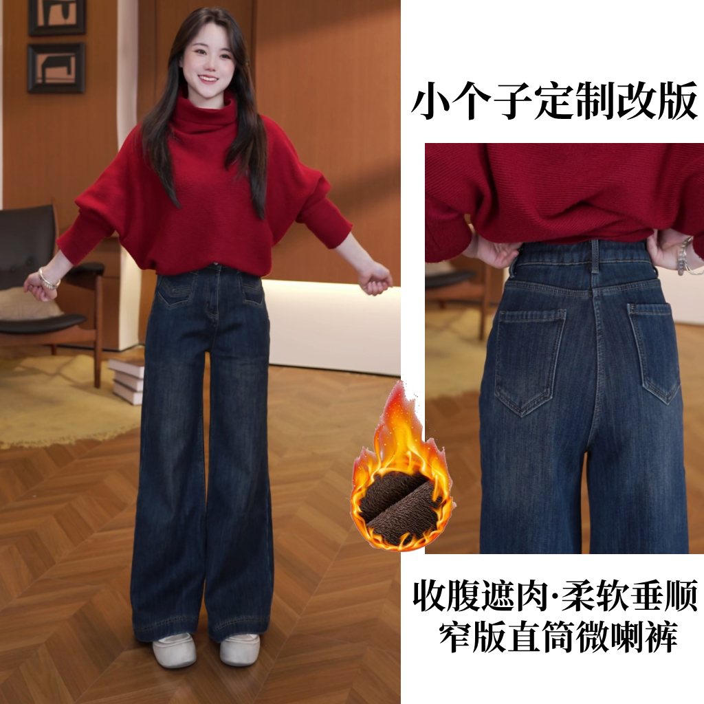 【小个子定制】秋冬新款高腰收腹遮肉柔软垂顺窄版直筒微喇裤10039