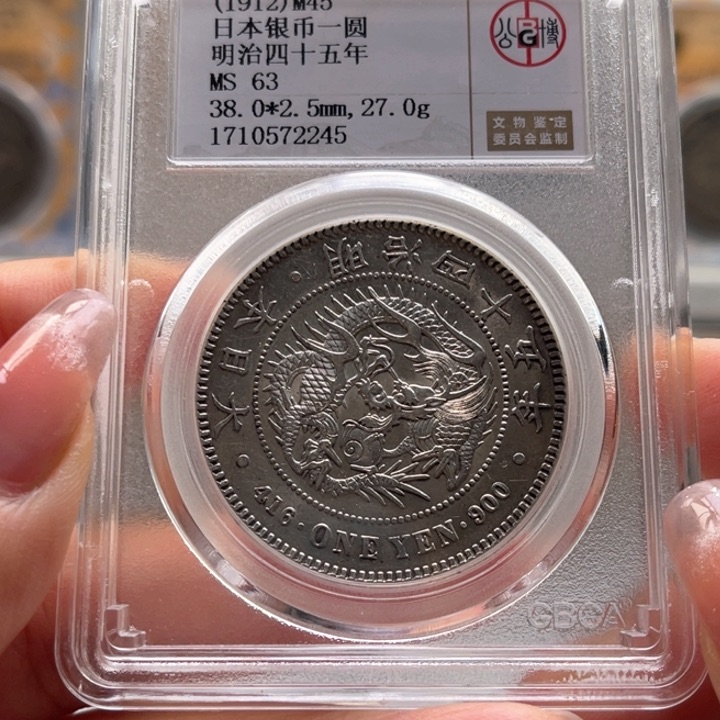 银玉麟轩公博63日本龙2245