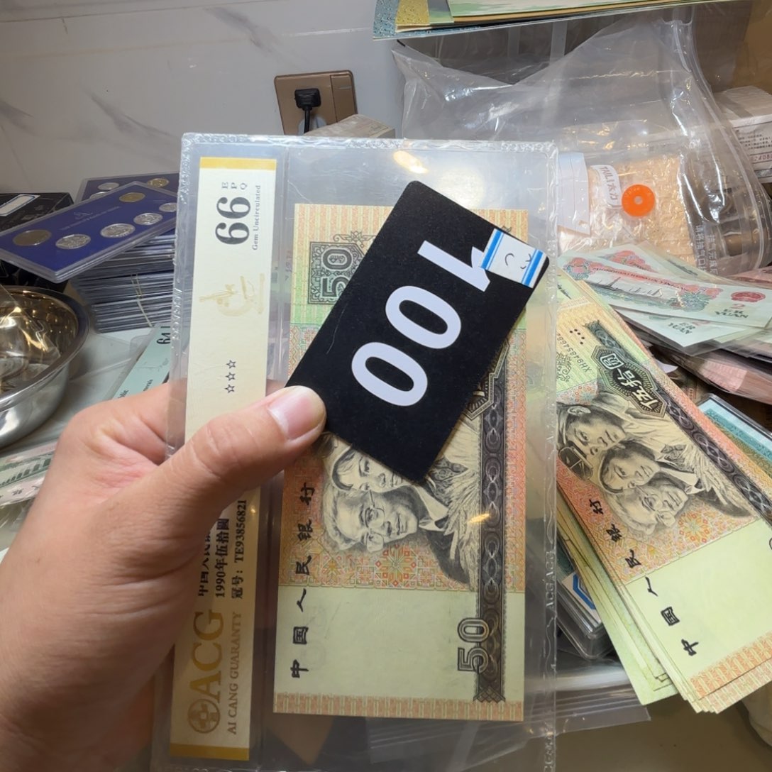 娟***子退市纸币硬币品相如图