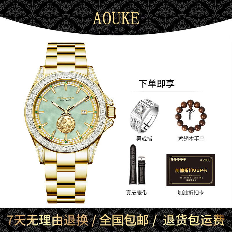 AOUKE/奥刻新款祥云瑞气系列轻奢时尚潮流全自动腕表kk075
