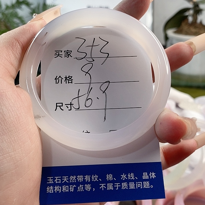 玛瑙/玉髓手镯未镶嵌