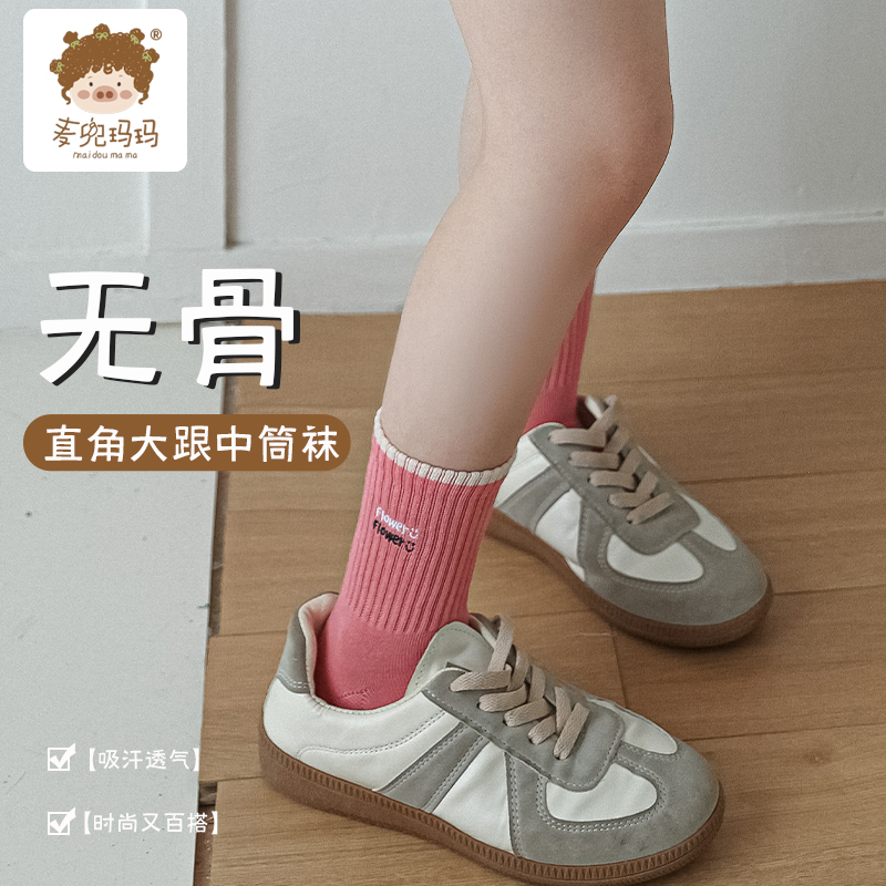 麦兜玛玛秋冬季学生袜手工无骨中筒袜男宝女宝纯色纯棉休闲运动袜