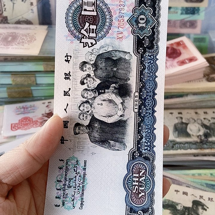 大团结全新无油无斑原票原图发货