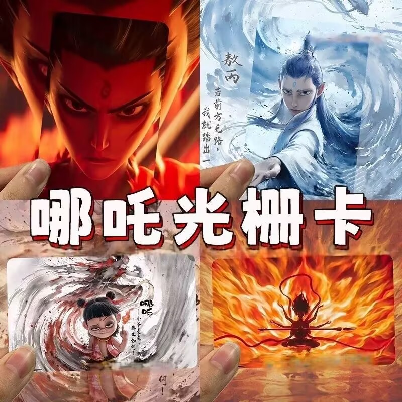【福利】3D玄幻光栅光变卡通动漫创意书签便签【拍8单发10单的量】