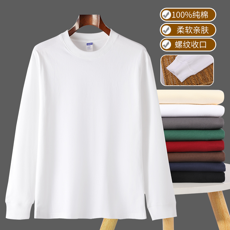 260g重磅螺纹口纯棉长袖T恤新疆长绒棉白色打底衫宽松圆领秋衣