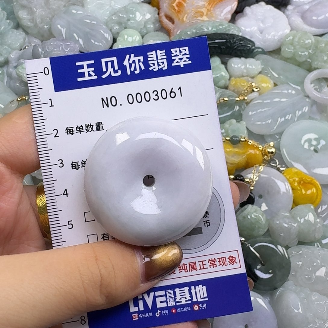 Q***-翡翠未镶嵌吊坠(不含链)