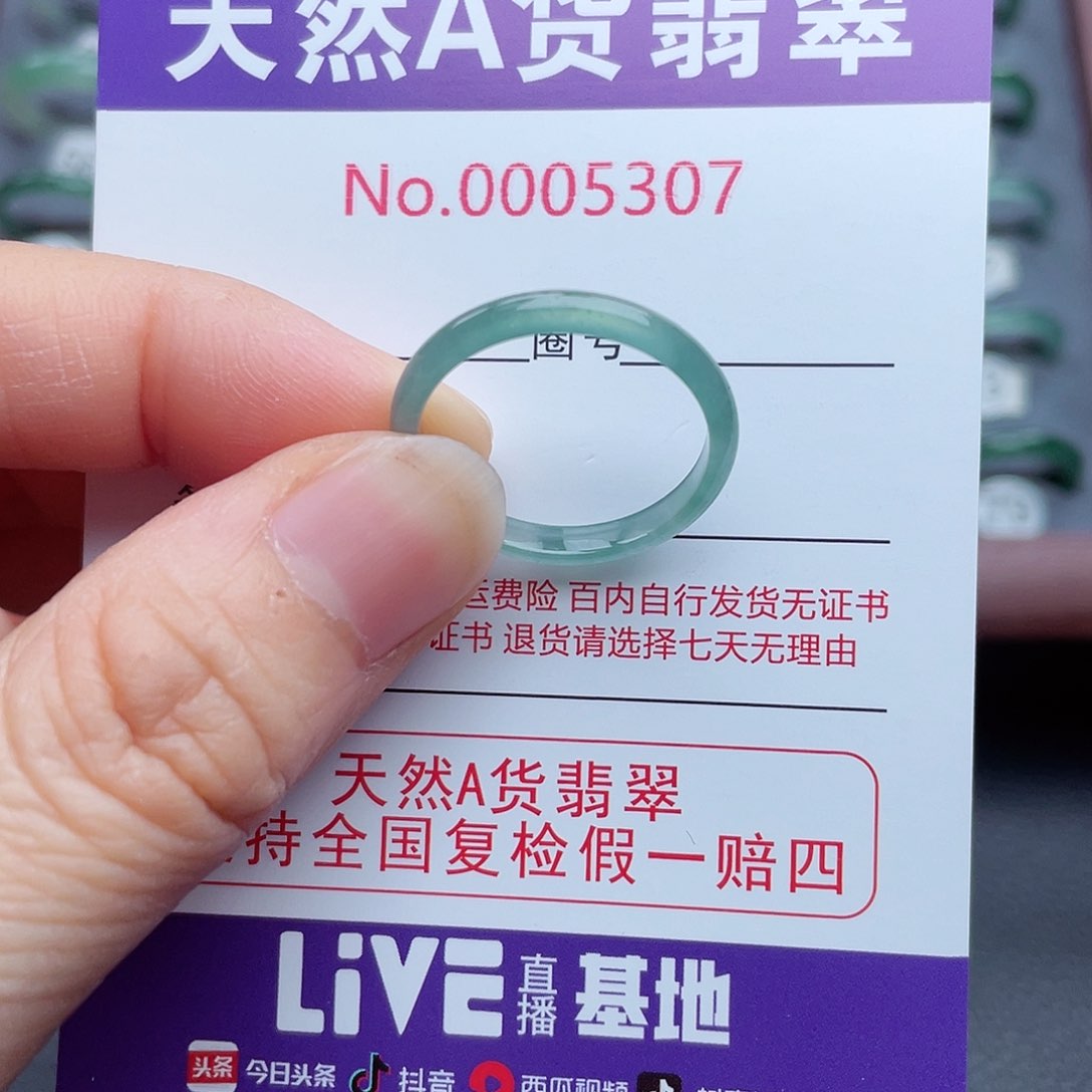 【闪购商品】翡翠戒指未镶嵌—***x天然