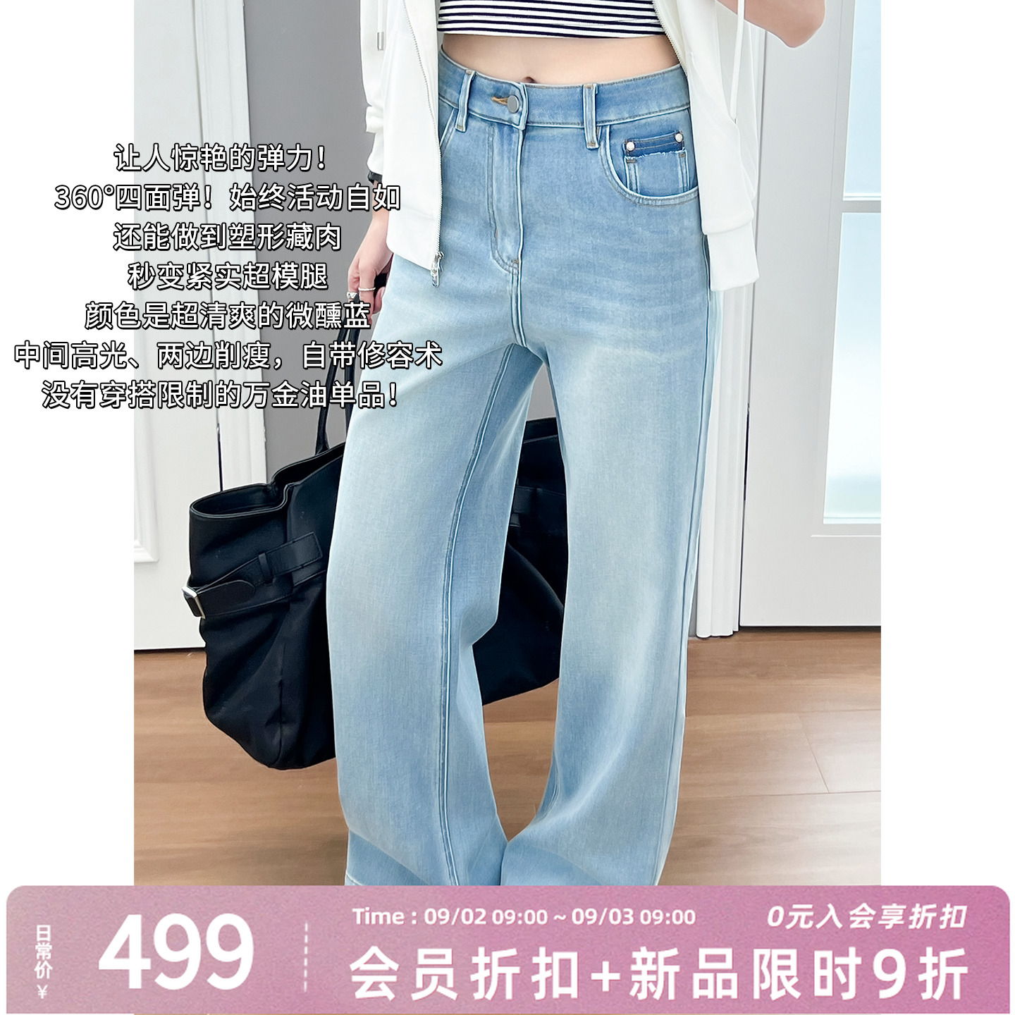 A美洋MEIYANG 微醺牛仔裤 【商场同款】四面弹高腰直筒【大50】-周二