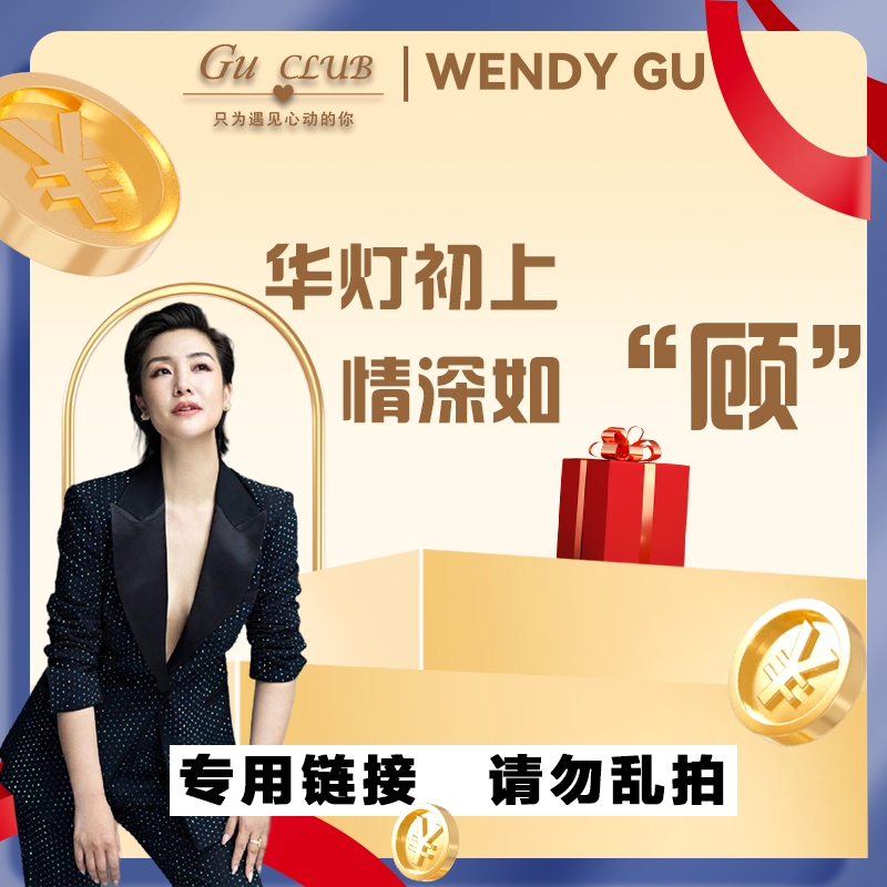 【顾文婷直播间衣服礼物  缎面顺毛  礼物会员盒Y3924417