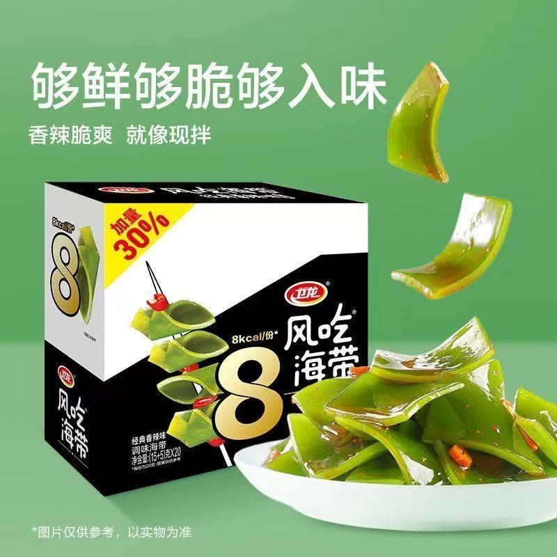 劲爽香辣味海带片开袋即食低脂肪解馋休闲小零食