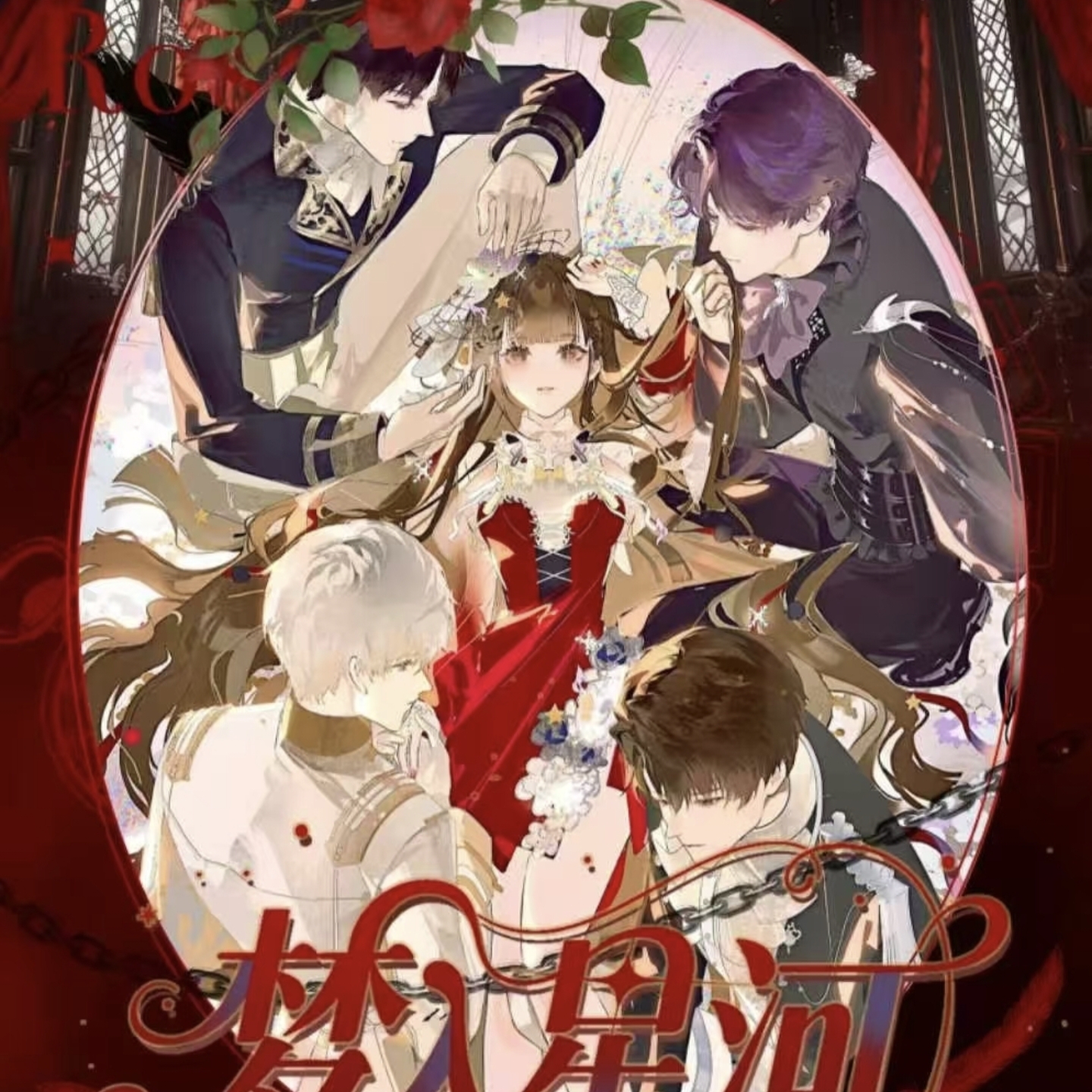 【恋与深空·函趣文创】双抽3D折叠立体书
