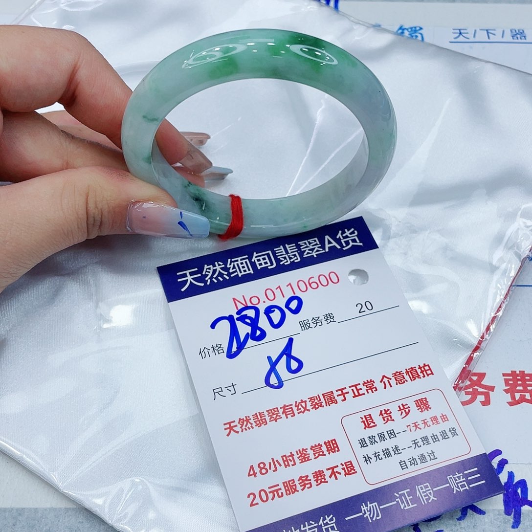 翡翠手镯未镶嵌4689754899999