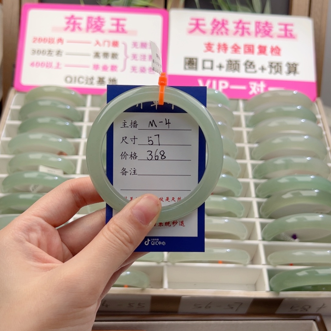 只***见东陵石未镶嵌手镯