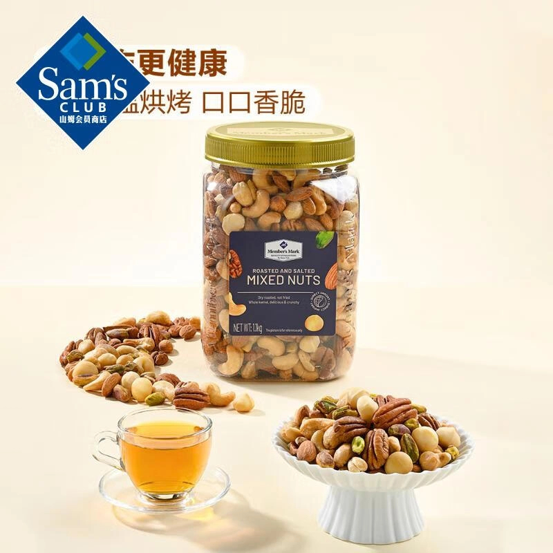【Members Mark/山姆 】盐焗混合坚果仁 1.1kg解馋零食