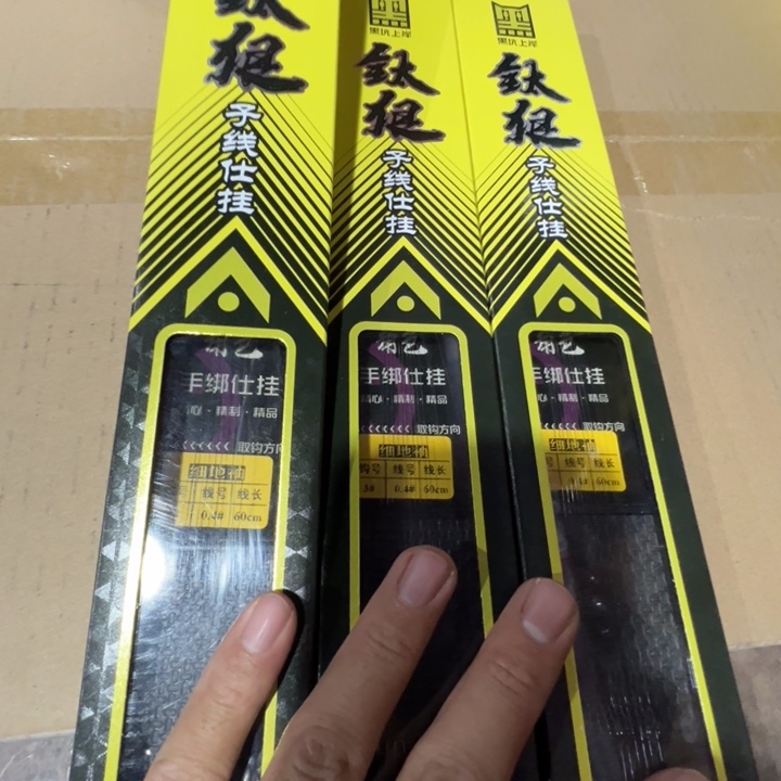 细地袖3号的0.4，3盒