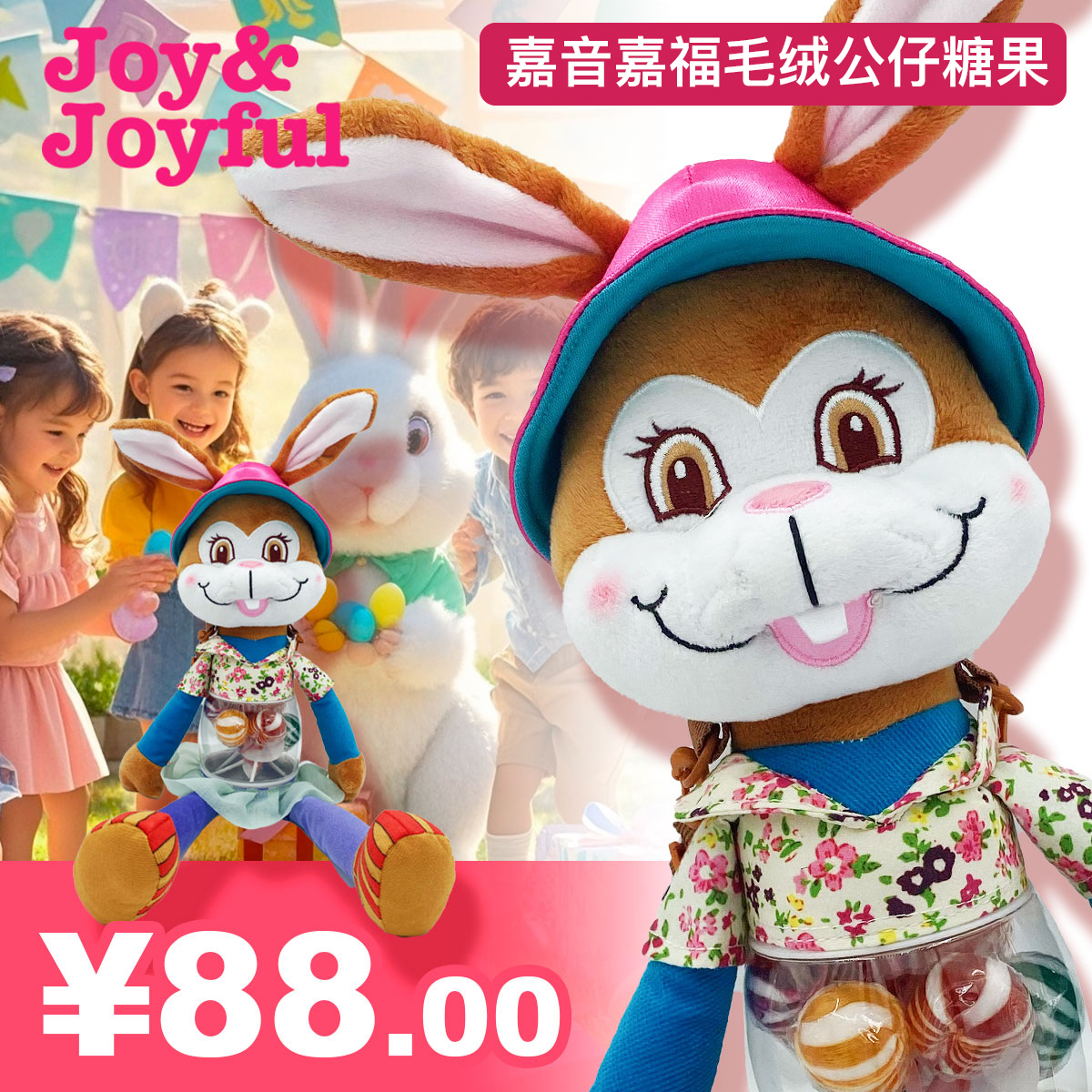 德国进口嘉音嘉福JoyJoyful芽嘧手工水果糖果进口棒棒糖娃娃礼物