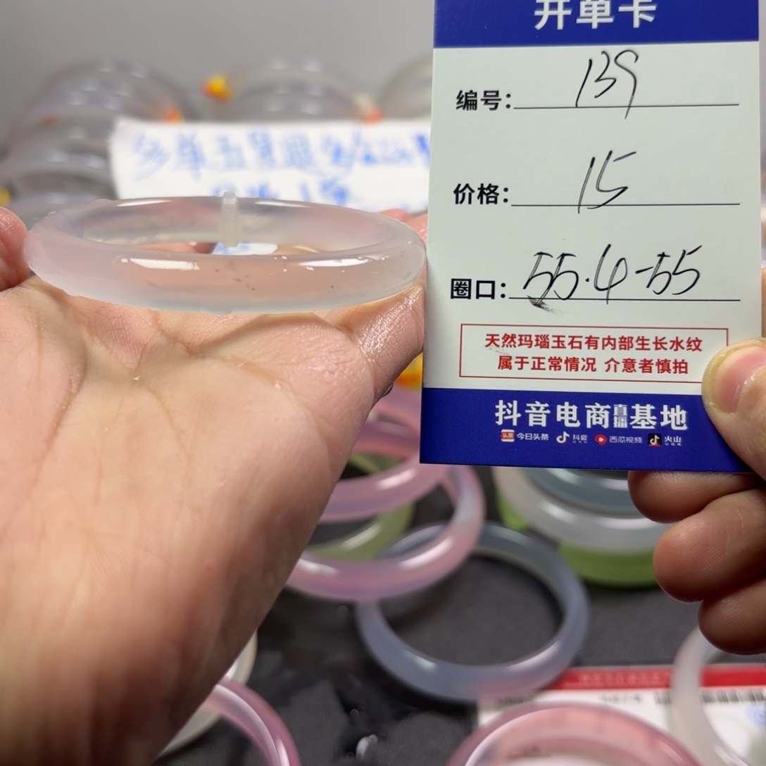 玛瑙/玉髓未镶嵌手镯