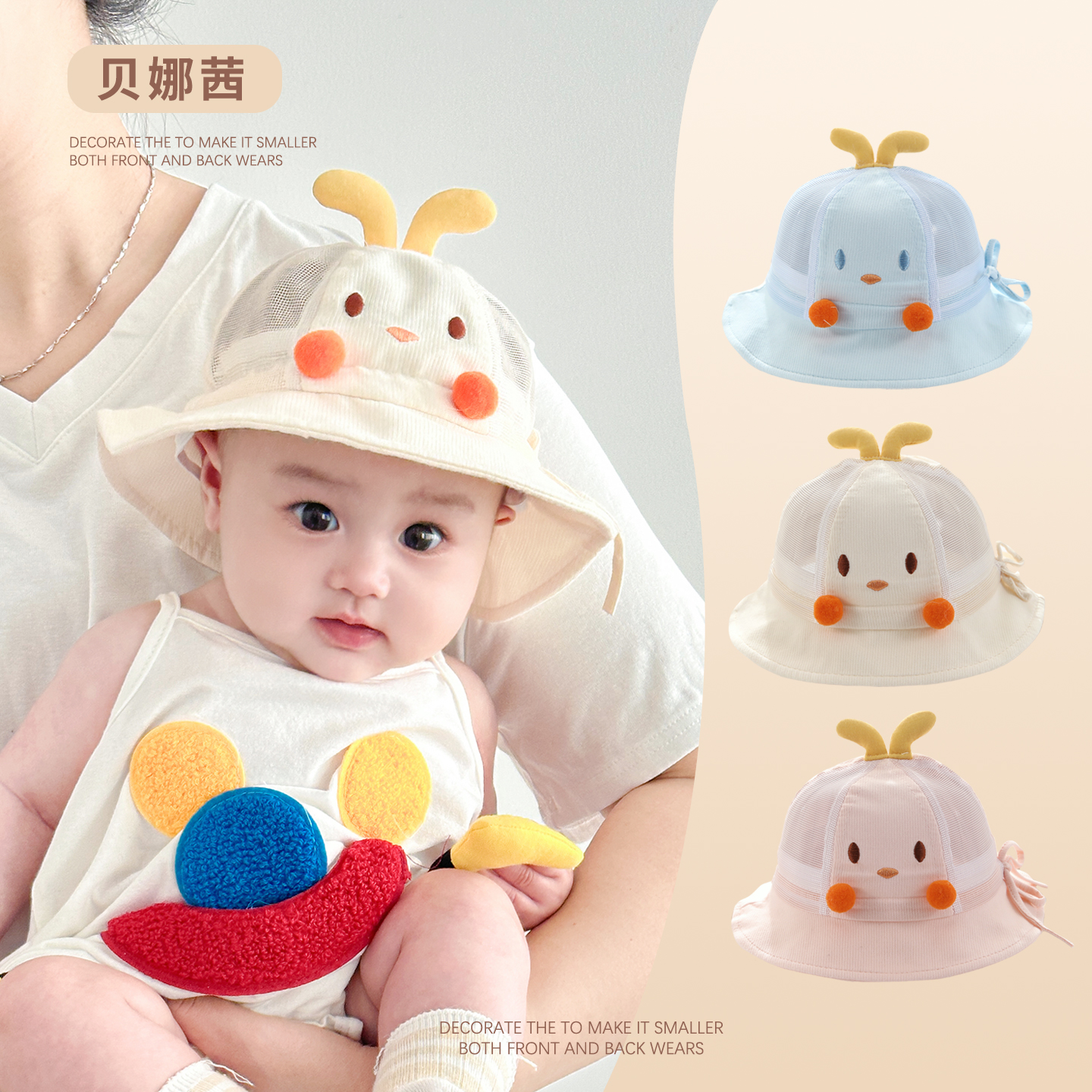 Beinaqian/贝娜茜婴儿帽子春夏季薄款宝宝防晒遮阳帽婴幼儿太阳帽