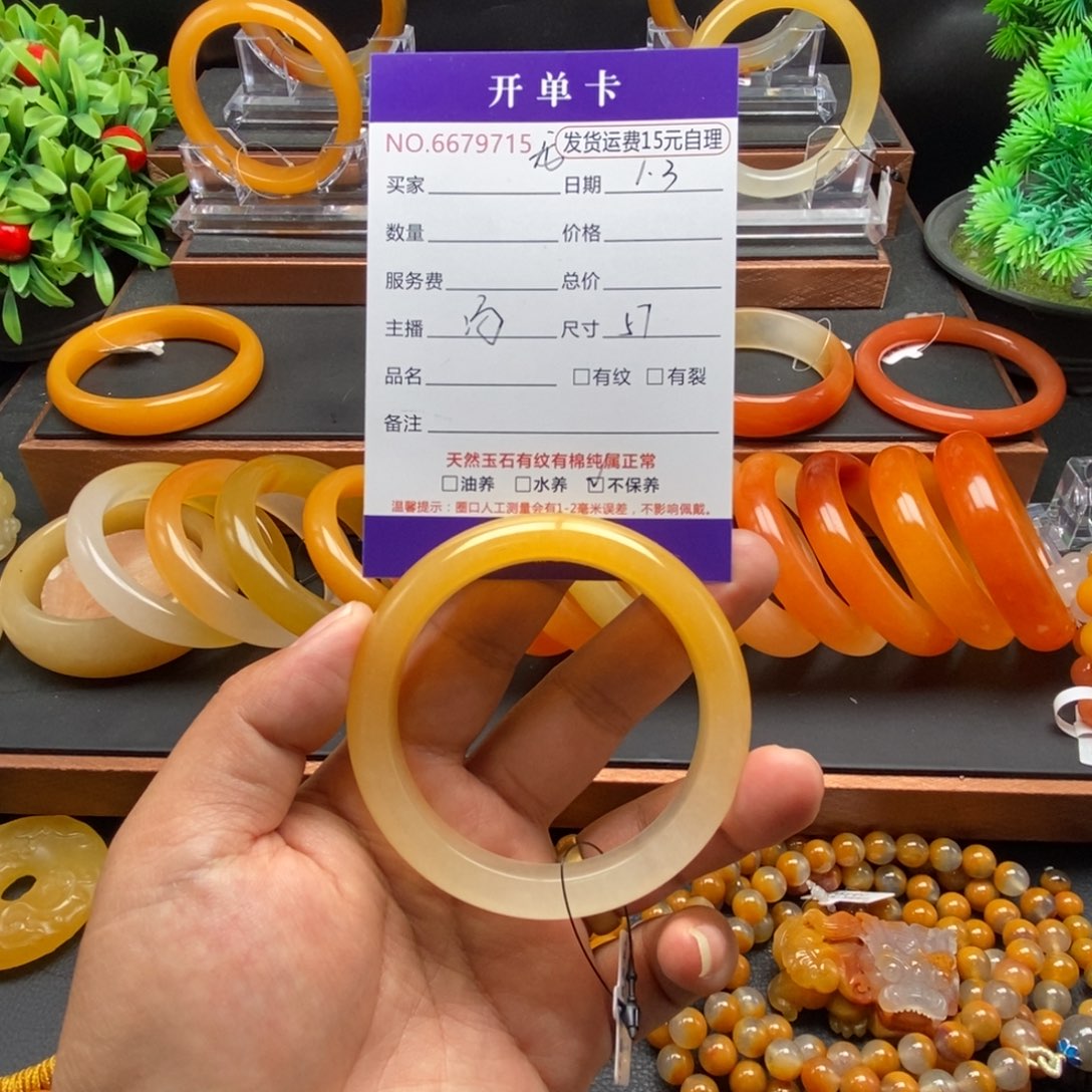 如***醒石英质玉（黄龙玉）未镶嵌手镯79715