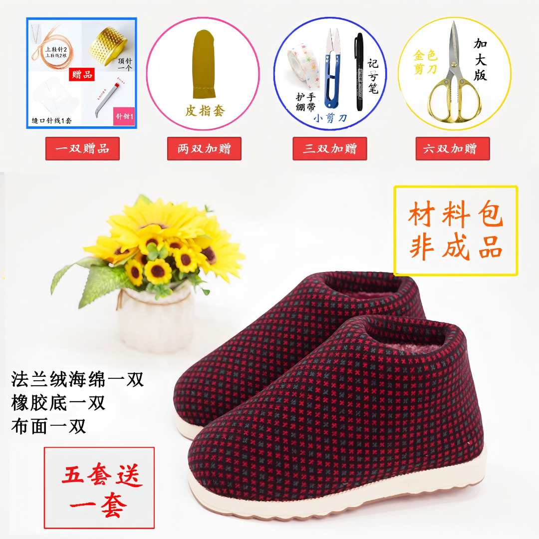 【烤火底高帮材料2】法兰绒海绵 布面套装手工 