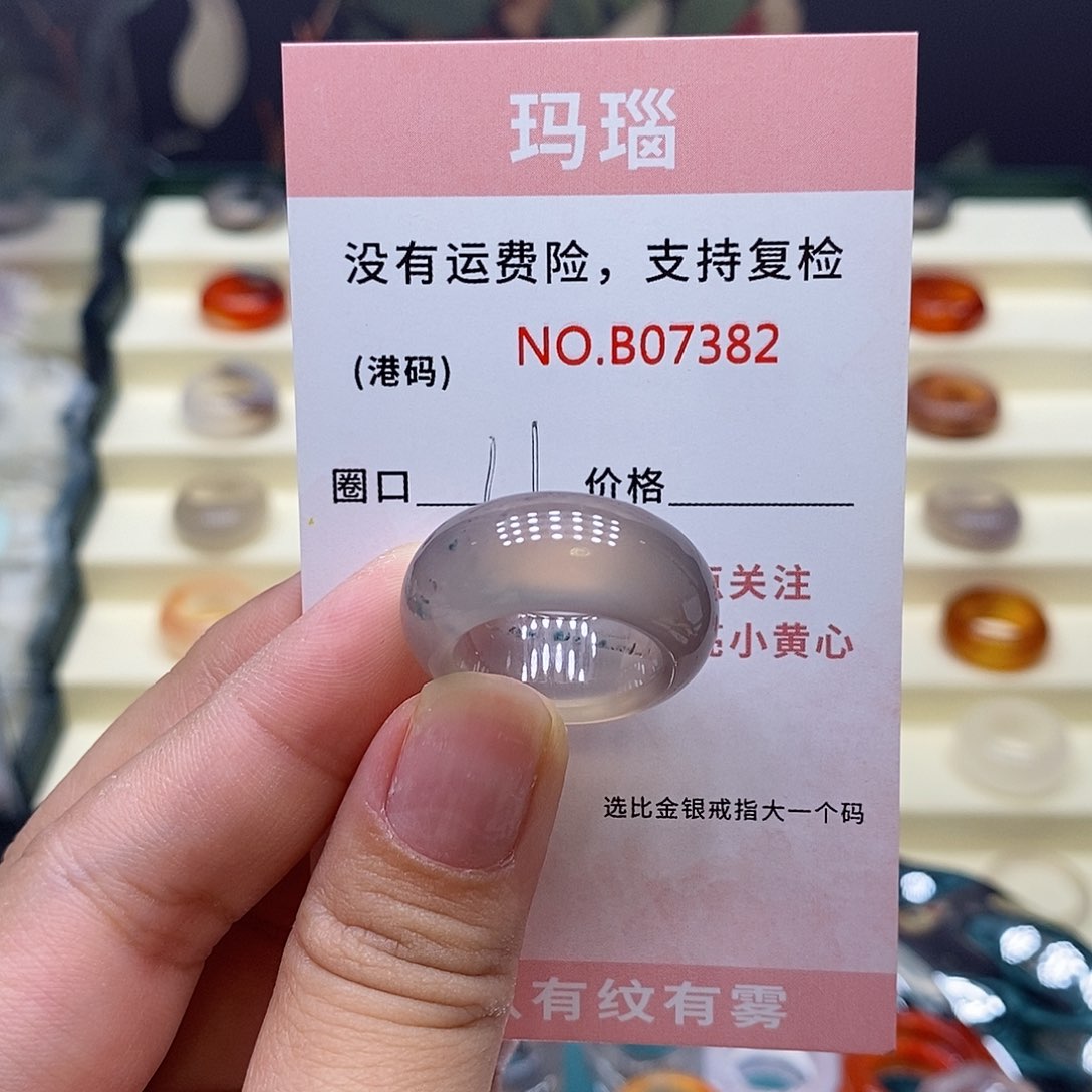 玛瑙/玉髓戒指未镶嵌?****贝7382