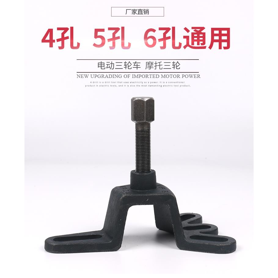 三轮车刹车鼓拆卸工具内轴承刹车锅半轴拆卸器刹车鼓拉马拔轮器
