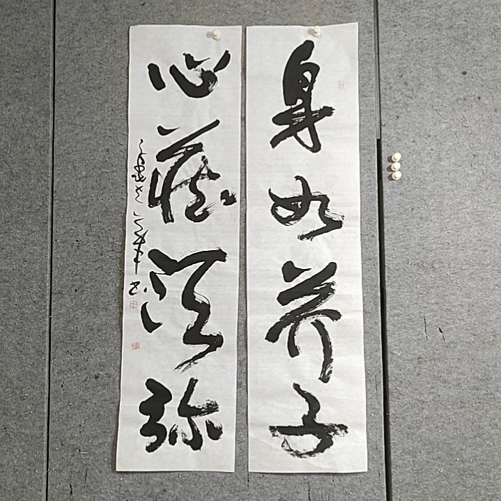 书法心藏须弥。四尺对开