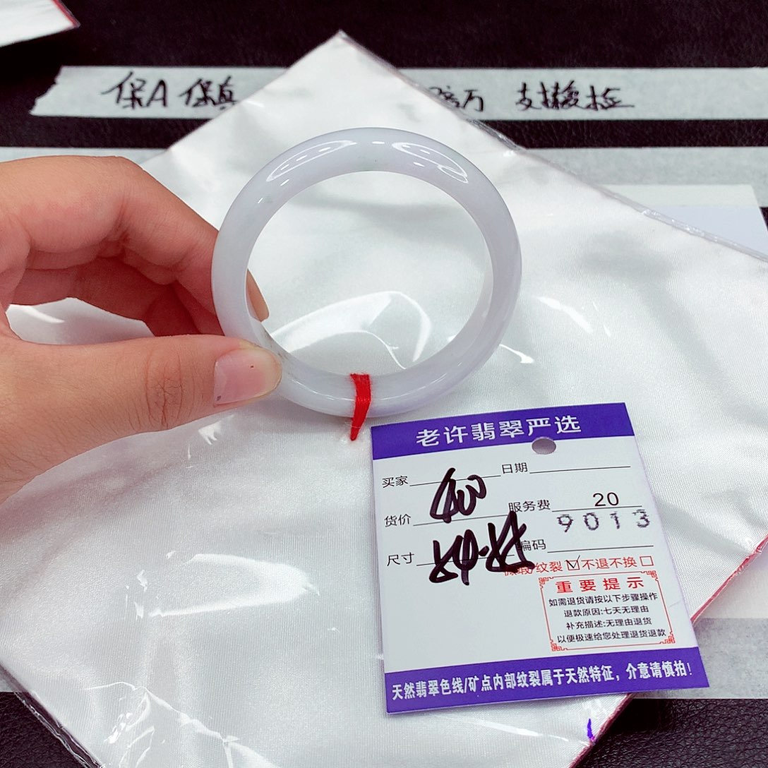 翡翠未镶嵌手镯54