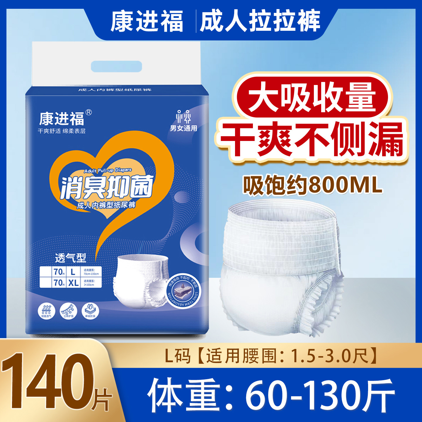 成人拉拉裤老年人专用纸尿裤加厚款男女通用尿不湿一次性