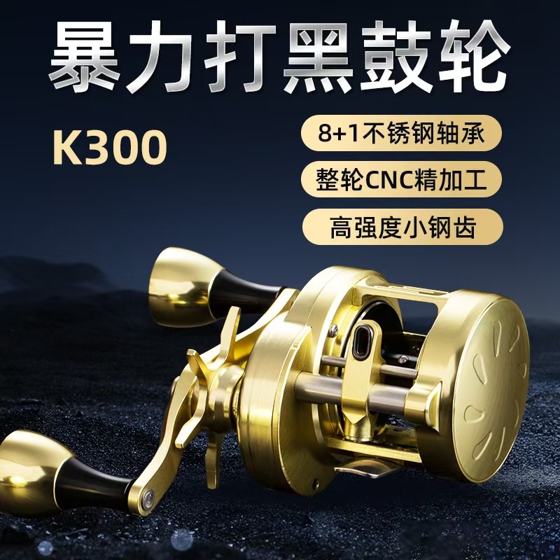 25款科马斯K300金属CNC打黑鼓轮金色 左手