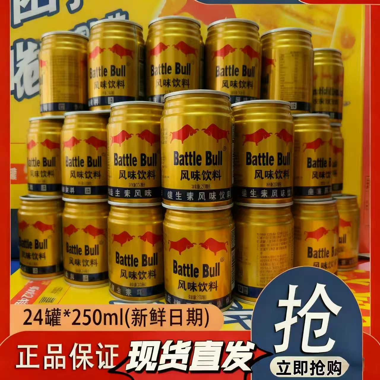 【买十二罐送十二罐】维生素牛磺酸能量饮料醒脑补充能量饮品