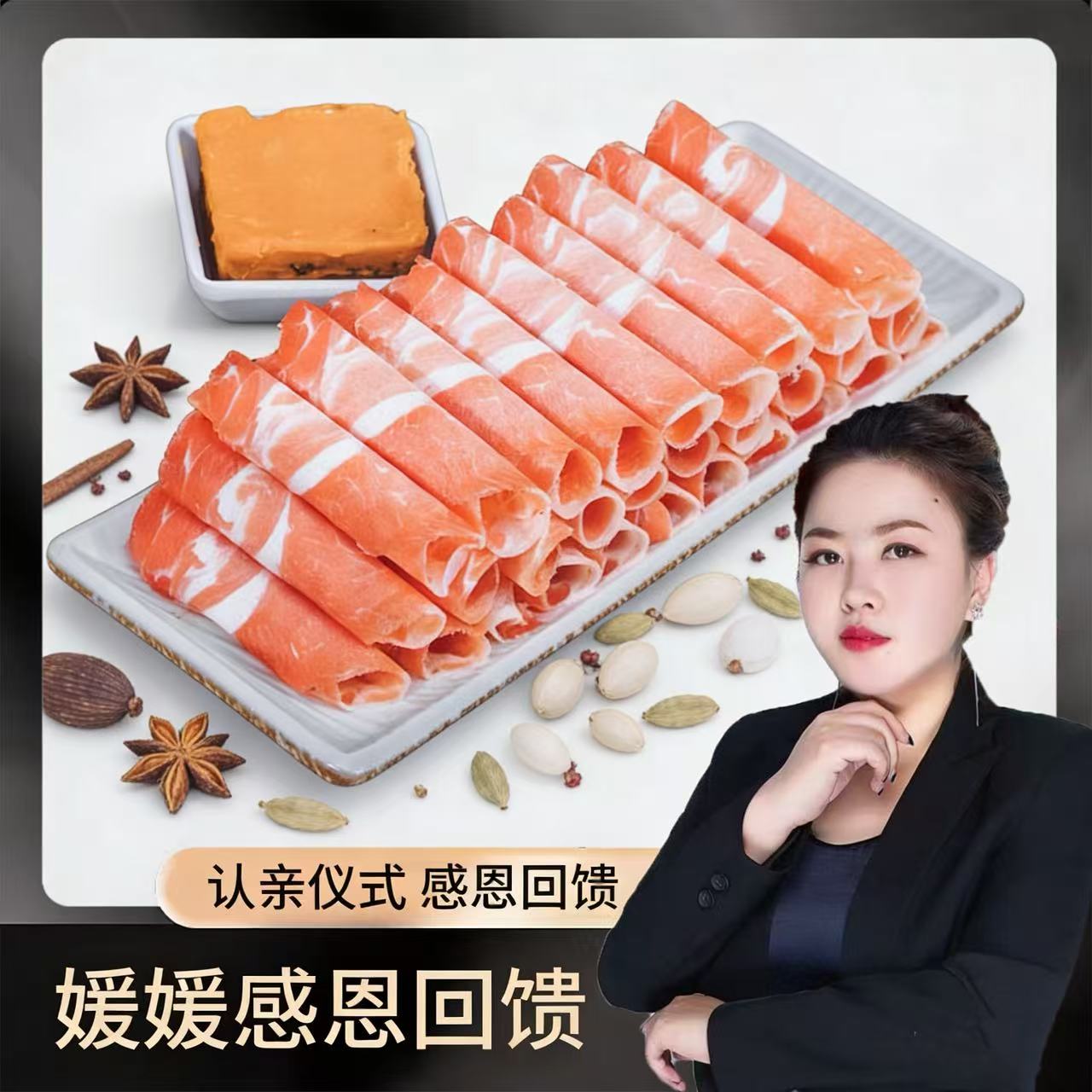 【媛媛专属】羊肉卷